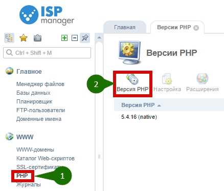 Изменение версии PHP для конкретного сайта