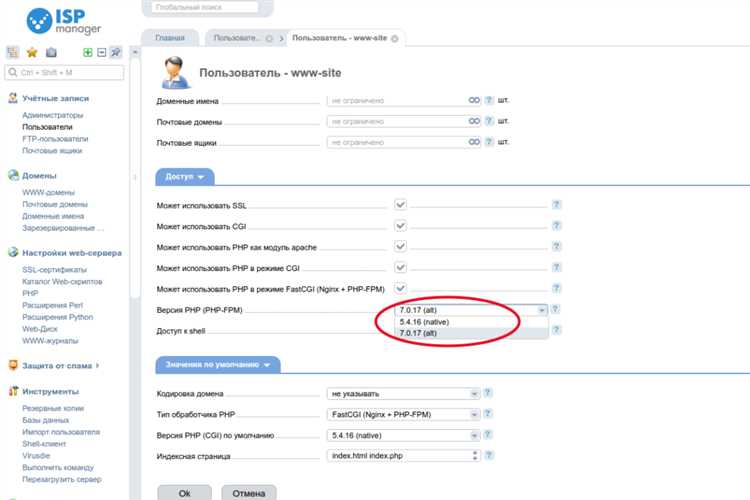 Выбор нужной версии PHP в ISPmanager