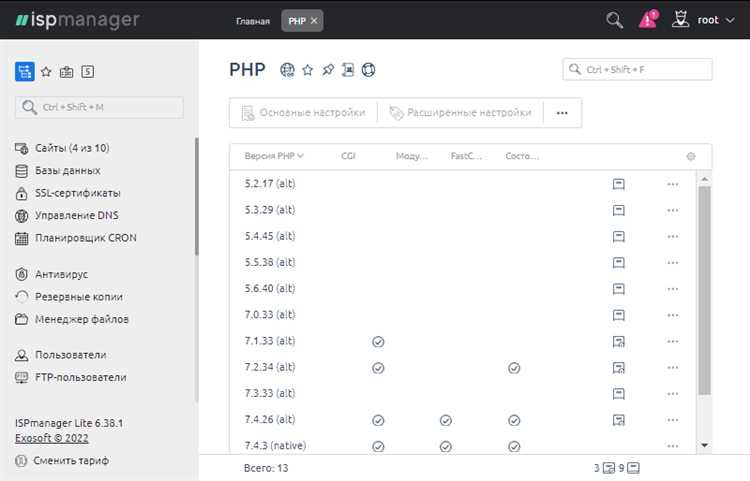 Проверка текущей версии PHP в ISPmanager