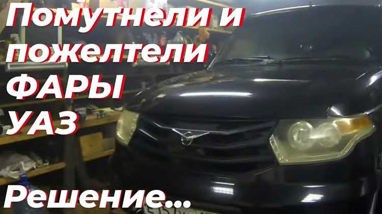 Удаление защитных крышек и пылезащитных элементов