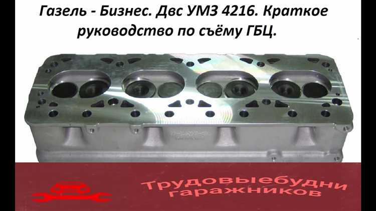Подготовка к снятию головки блока цилиндров УАЗ: необходимые инструменты