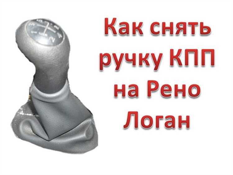 Как снять набалдашник с ручки кпп уаз патриот