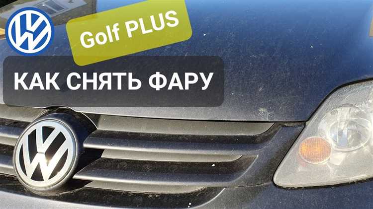 Как снять переднюю фару уаз симбир 3162