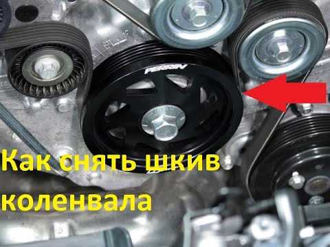 Как снять шкив коленвала уаз патриот