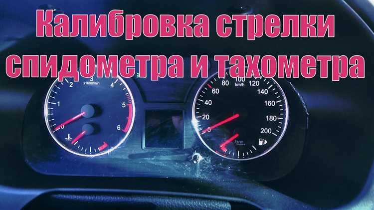 Подготовка инструментов для снятия стрелки спидометра