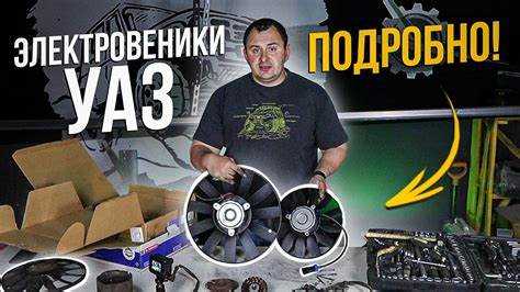 Отключение аккумулятора перед работой с вентилятором