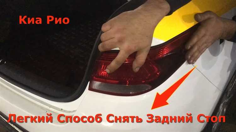 Установка нового заднего фонаря и подключение питания