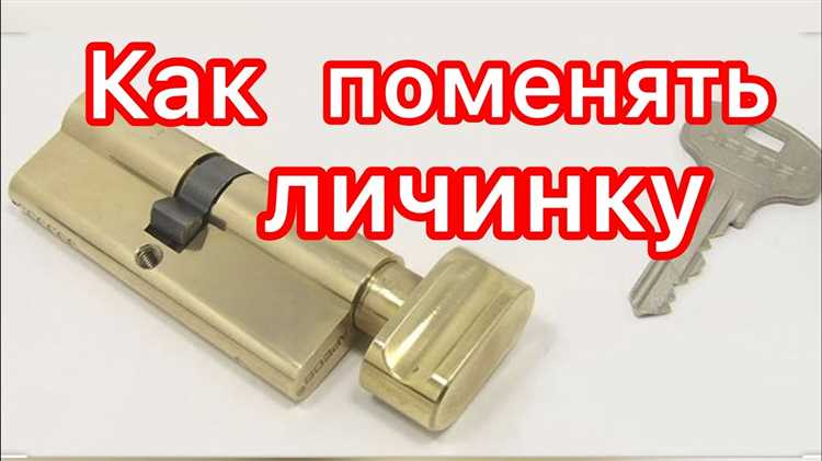 Как отключить замок от ручек и центрального замка