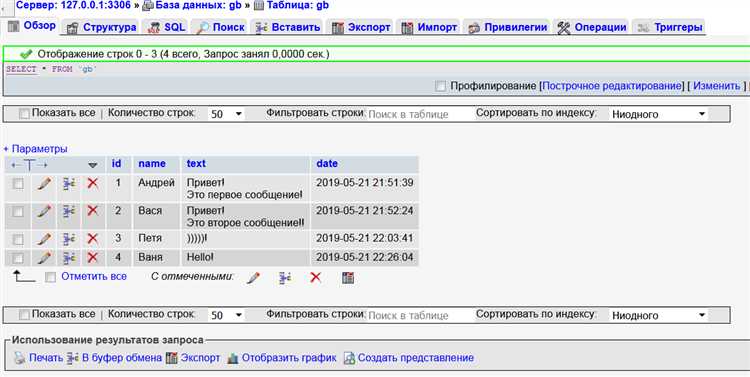 Проверка успешности подключения к базе данных