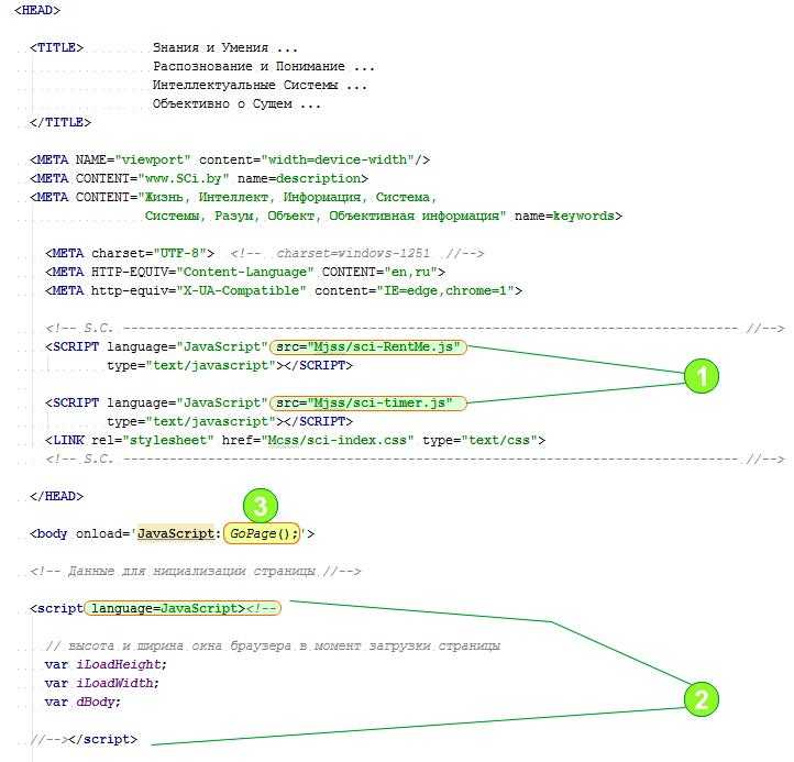 Подключение нескольких JavaScript-файлов в одном HTML-документе