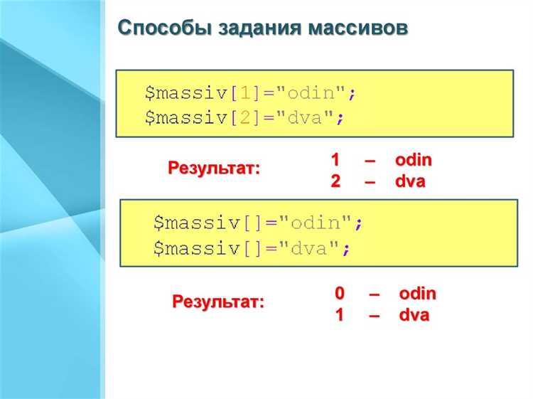 Как создать ассоциативный массив с помощью литералов