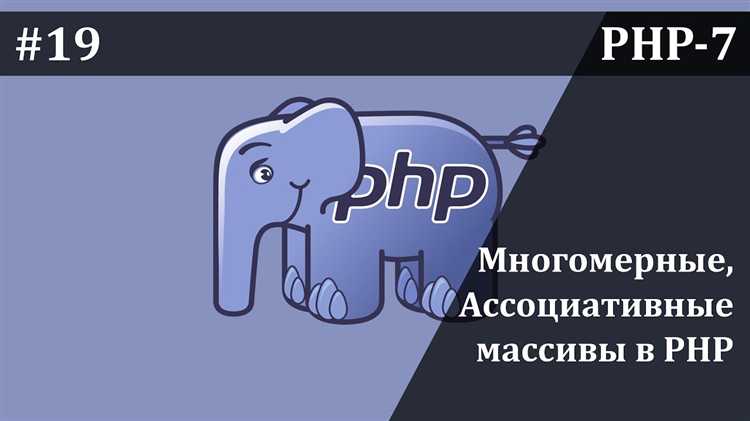 Применение циклов для работы с ассоциативными массивами