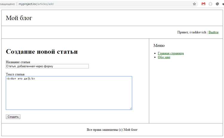 Разработка системы регистрации и аутентификации пользователей