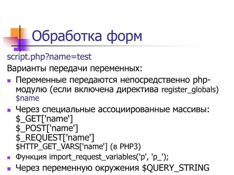Особенности работы с глобальными переменными в разных областях видимости