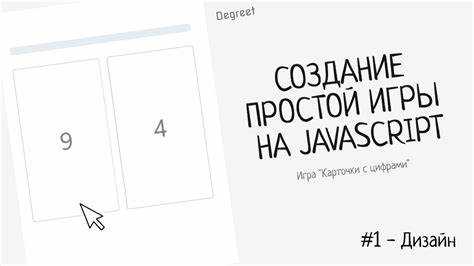 Установка и настройка окружения для разработки игры на JavaScript