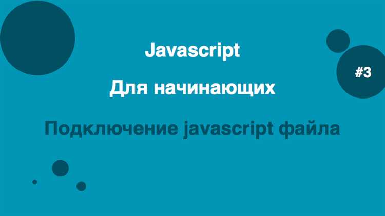 Как добавить комментарии в код JavaScript