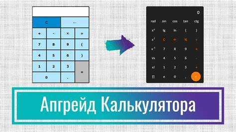 Подготовка HTML-разметки для калькулятора