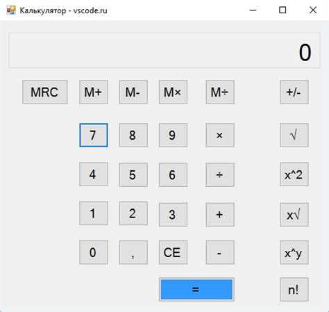 Как обрабатывать арифметические операции в C#