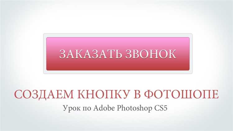 Как связать кнопку с PHP-скриптом для обработки данных