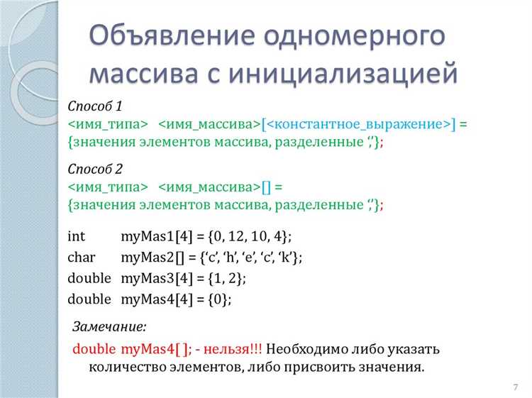 Объявление массива и указание его размера