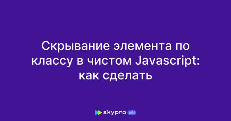 Как создать на чистом javascript