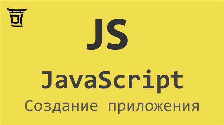 Реализация маршрутизации и динамических страниц с помощью JavaScript
