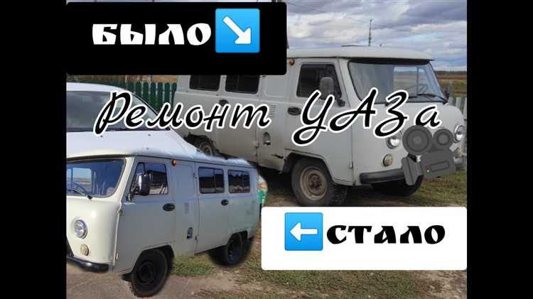 Усиление рамы УАЗ Буханка: выбор материала и методы