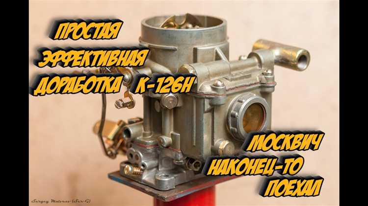 Проверка и замена форсунок карбюратора 126: что важно знать