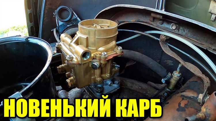 Как повысить надежность карбюратора 126 с помощью улучшенной фильтрации воздуха