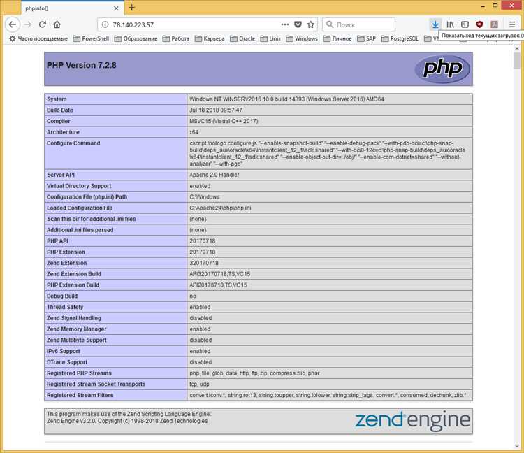 Конфигурация Apache для работы с PHP