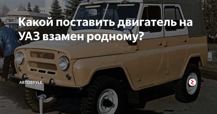 Как установить двигатель 602 на уаз 452