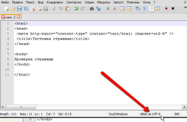 Проверка текущей кодировки в PHP