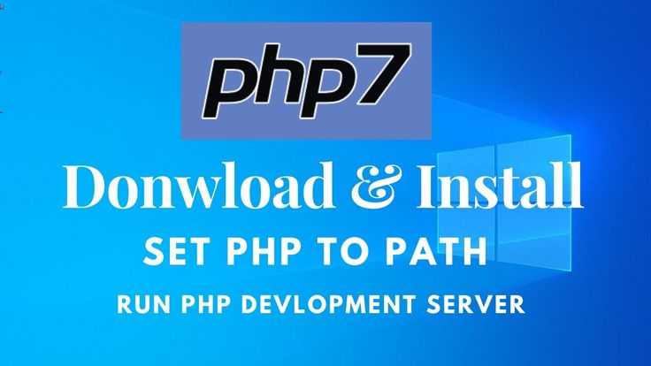 Скачивание установщика PHP с официального сайта