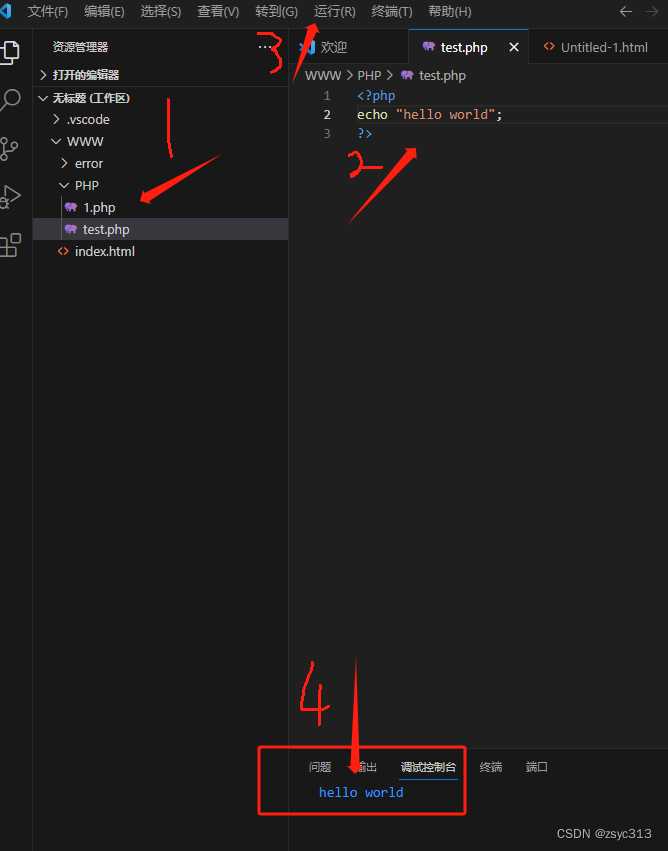 Проверка работы PHP через встроенный терминал VS Code