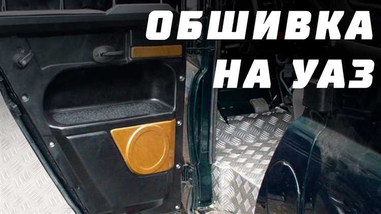 Особенности монтажа подлокотников на металлические и пластиковые двери