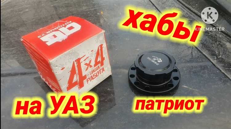 Пошаговая установка хабов на передние колеса УАЗ Патриот