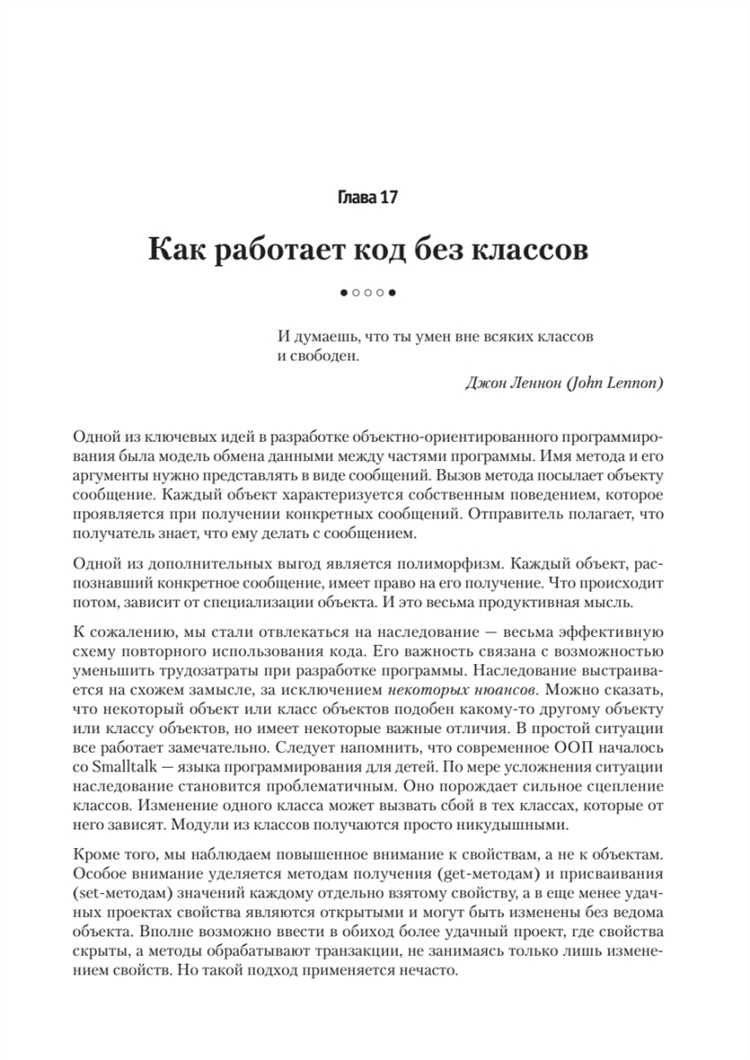 Как использовать JSON в JavaScript по мнению Крокфорда