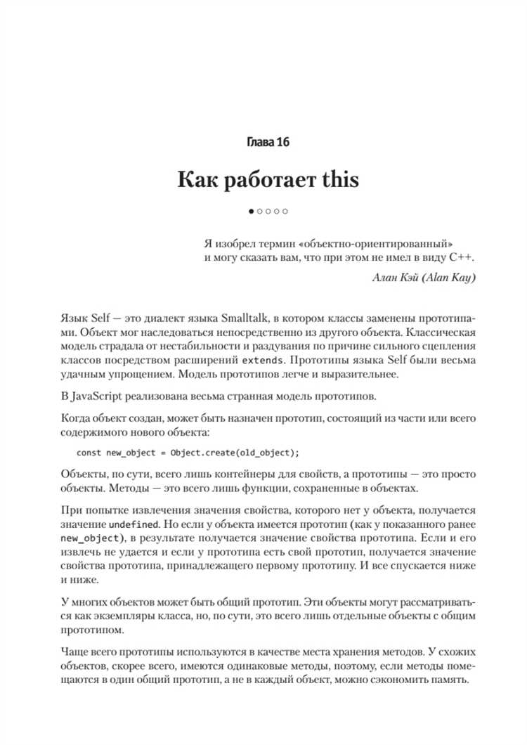Как устроен javascript дуглас крокфорд