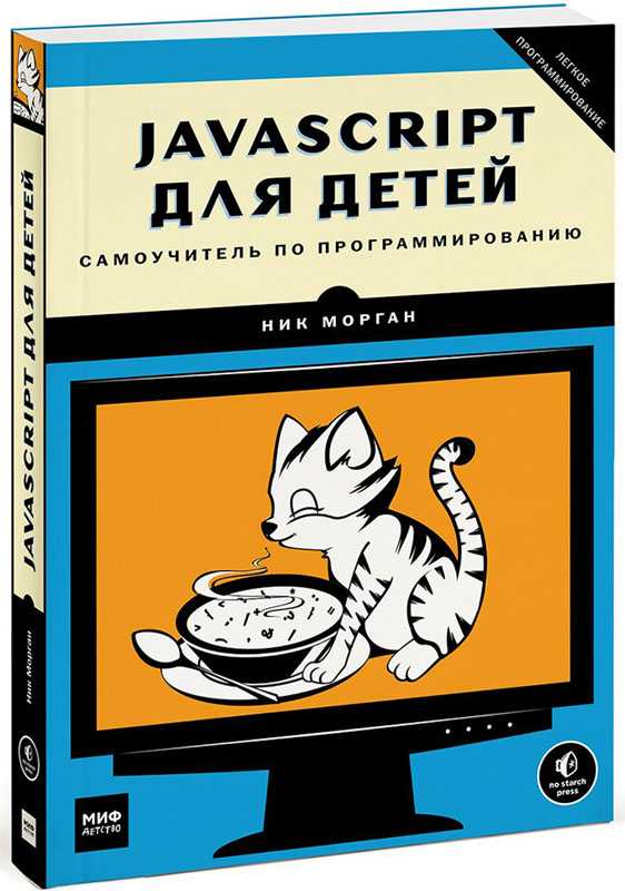 Где купить книгу 