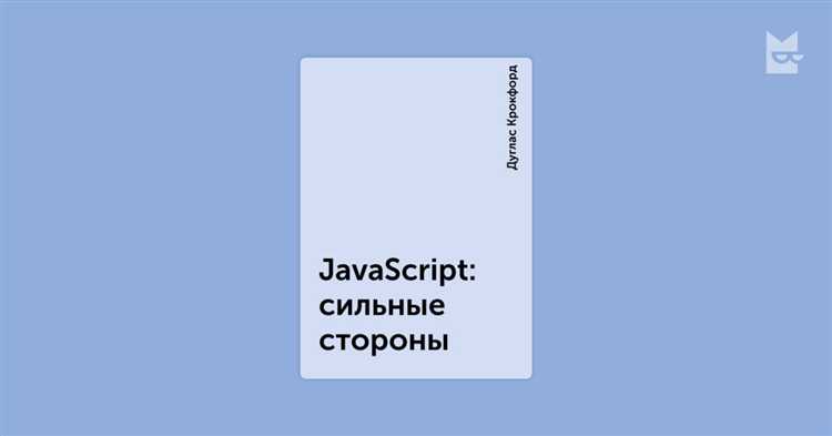 Почему Крокфорд ограничивает использование ключевых слов языка