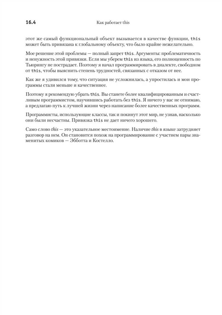 Как устроен javascript pdf