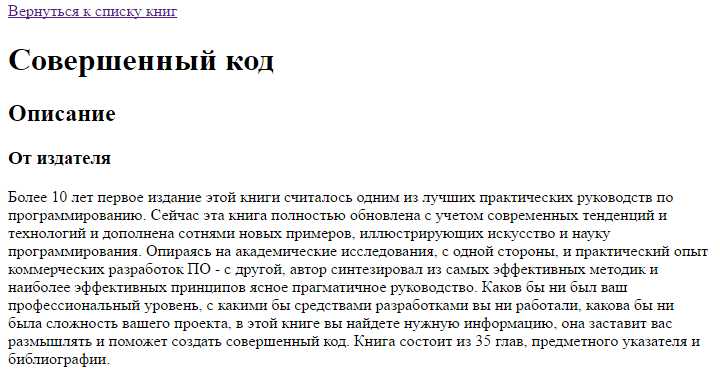 Недостатки: