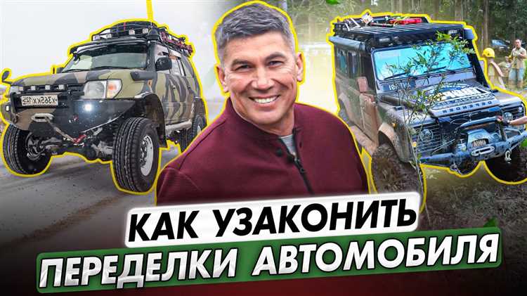 Необходимые документы для узаконивания переделок