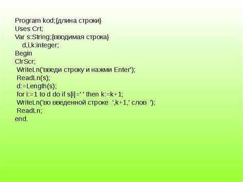 Как работать с длиной строки в текстовых файлах