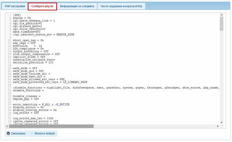 Использование командной строки для нахождения php.ini