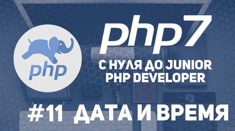 Получение текущего времени в формате UNIX timestamp с помощью time()