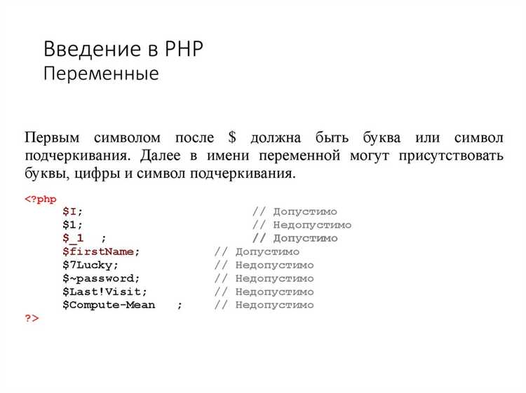 Что такое типы данных в PHP: Простой обзор