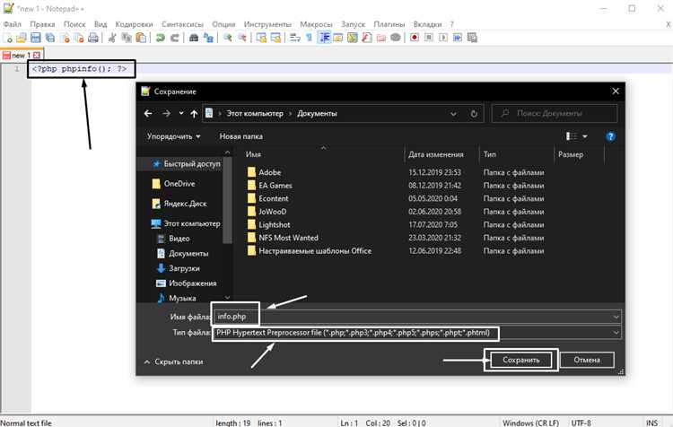 Как определить версию PHP при наличии нескольких установленных версий