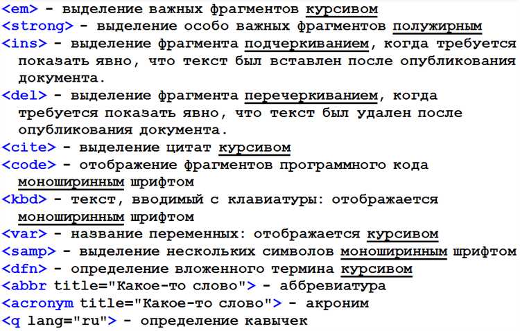 Как в html документе выделить текст курсивом Как в html документе выделить текст курсивом