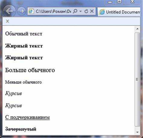 Как задать шрифт в HTML без использования CSS